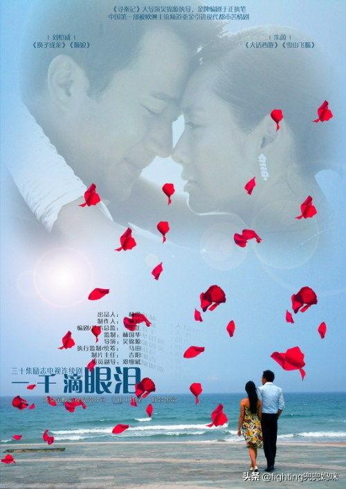 一千滴眼泪歌曲（一千滴眼泪歌曲姜鸿）