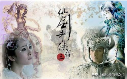 仙剑奇侠传3插曲（仙剑奇侠传3插曲偏爱）