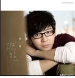 胡夏那些年mv(胡夏那些年mp3百度网盘下载)