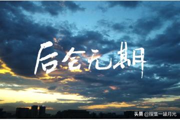 后悔无期的歌词（后悔无期的歌词有哪些）