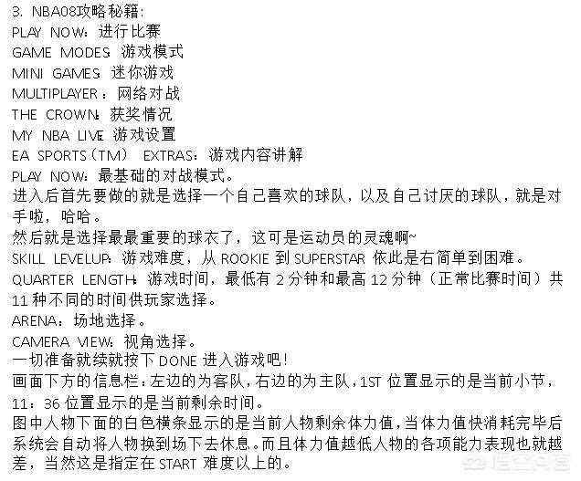 nbalive2008_Nbalive2008王朝模式怎么增加球员好感度