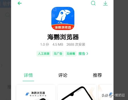 海鸥加速器_海鸥加速器免费版下载安装