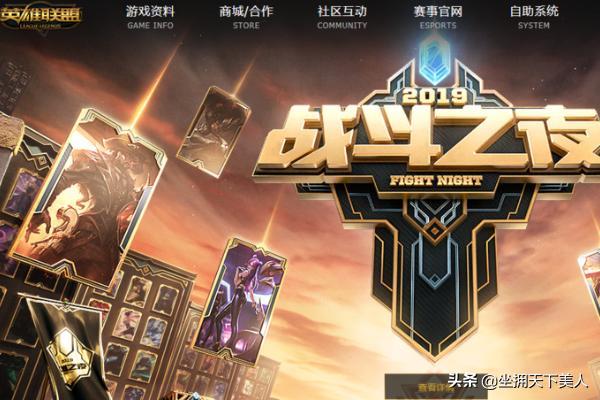 lol维护公告官网（lol维护公告官网查询）