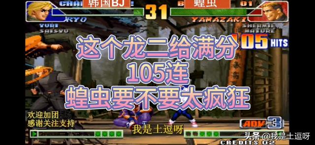 拳皇98街机版_拳皇98街机版下载