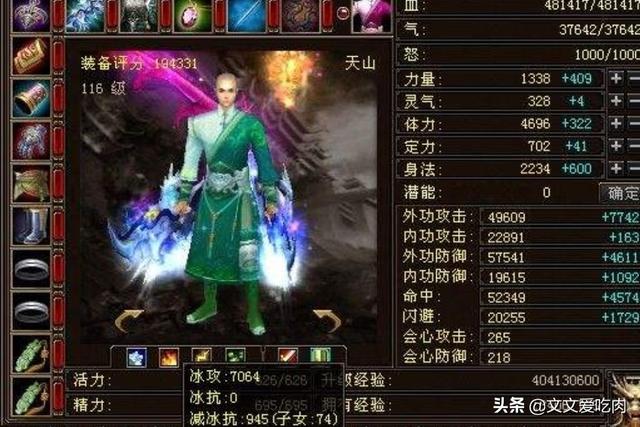 天龙八部3_天龙八部3d手游官网下载