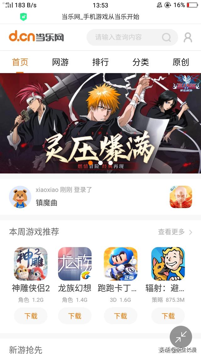 好玩的游戏网页（好玩的游戏网页链接）