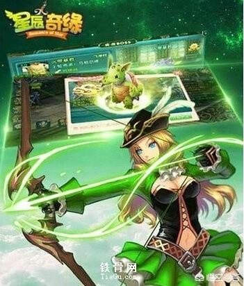 星辰奇缘（星辰奇缘送神宠）