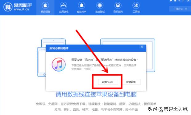 爱思助手iphone版下载（i4cn爱思助手手机版下载官网）