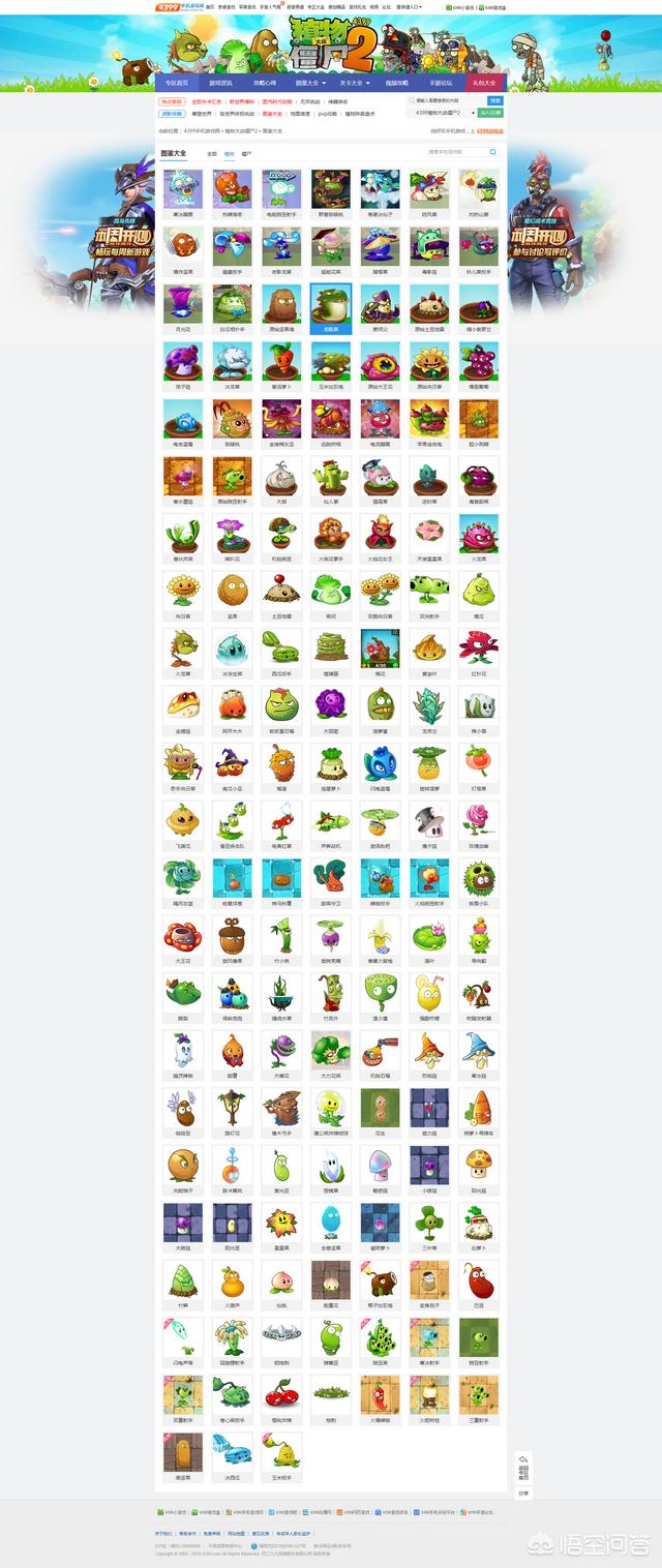 植物大战僵尸植物图鉴（植物大战僵尸植物图鉴大全简笔画）