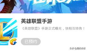 英雄联盟免费下载安装手机版