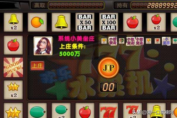 怀旧街机水果机游戏(街机 水果)