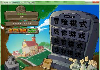 游戏植物大战僵尸2（免费内购直接支付成功游戏植物大战僵尸2）