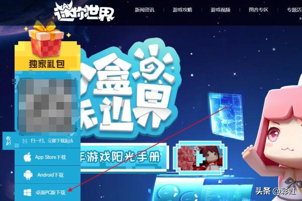 迷你世界国际服免费下载（我的世界国际版免费正版下载）