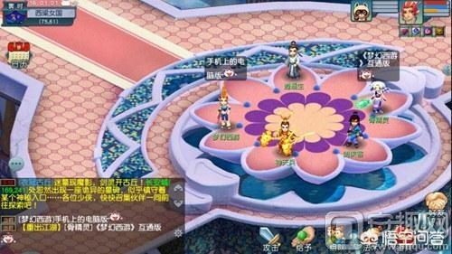 梦幻西游2互通版官网下载（梦幻西游2互通版官方网站）