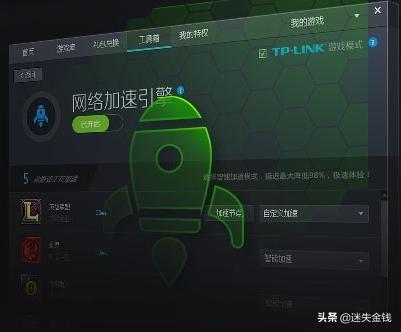 lol加速器(lol加速器能降低延迟吗)