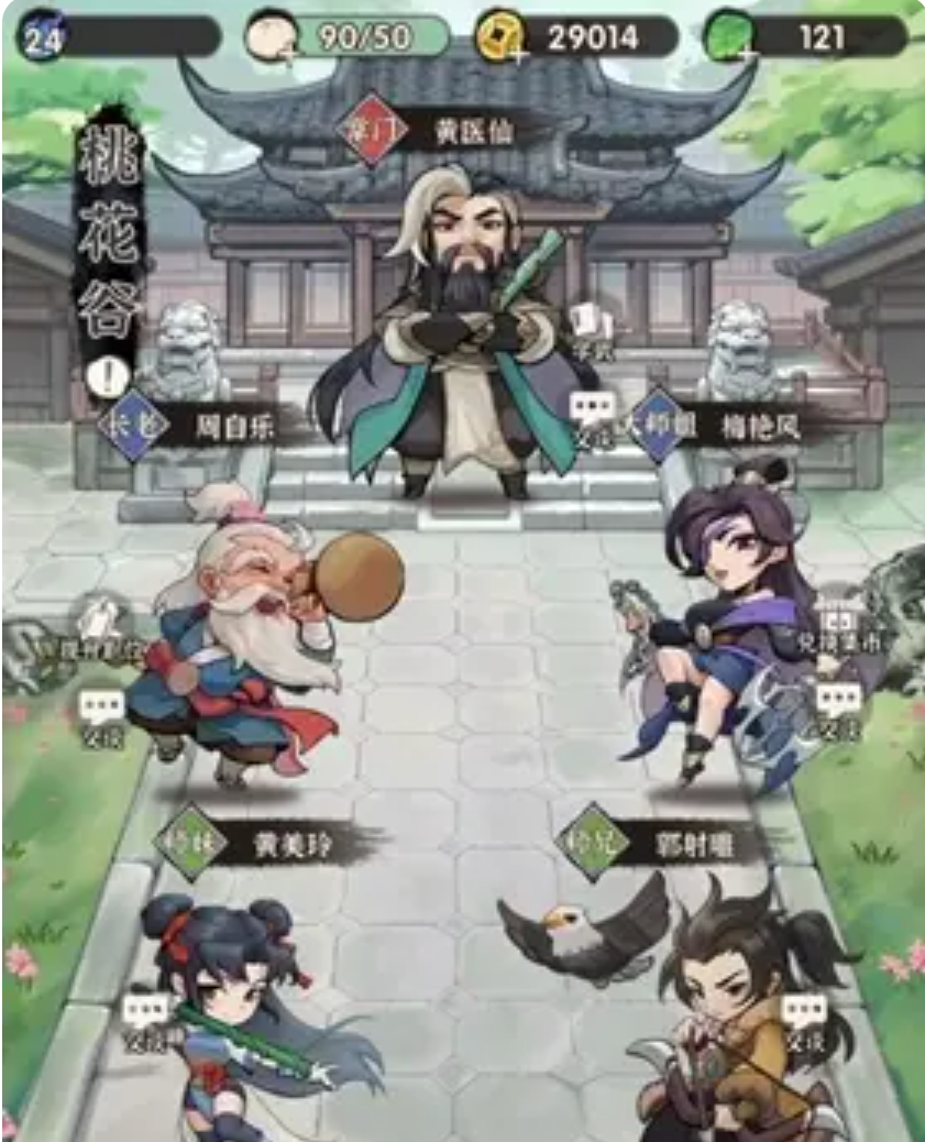 侠客梦手游官网（侠客梦攻略）