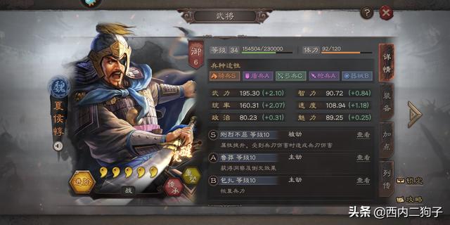 真三国无双7前期开荒（真三国无双7新手）