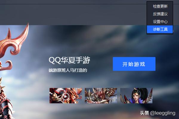 腾讯手游模拟器手机版下载（腾讯手游模拟器官方网站）