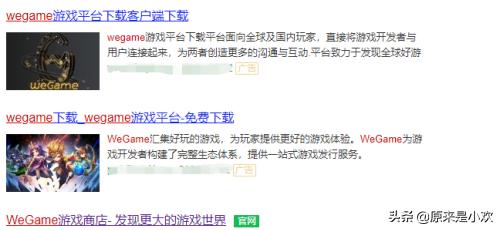 腾讯wegame官网首页(tencentwegame官网)