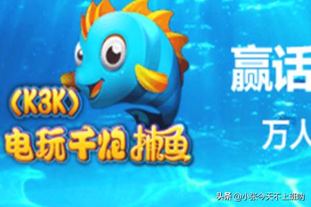 捕鱼一万亿倍炮(捕鱼一亿金币等于多少钱)