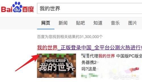 minecraft免费下载（Minecraft免费下载国际版入口）
