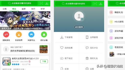 7723游戏盒子破解版苹果版（7723破解游戏盒子ios版）